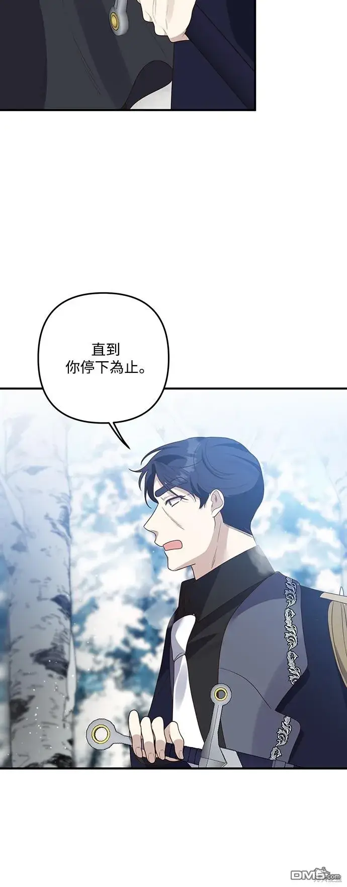 漫画《偏执男主的契约未婚妻》第66话第48张图