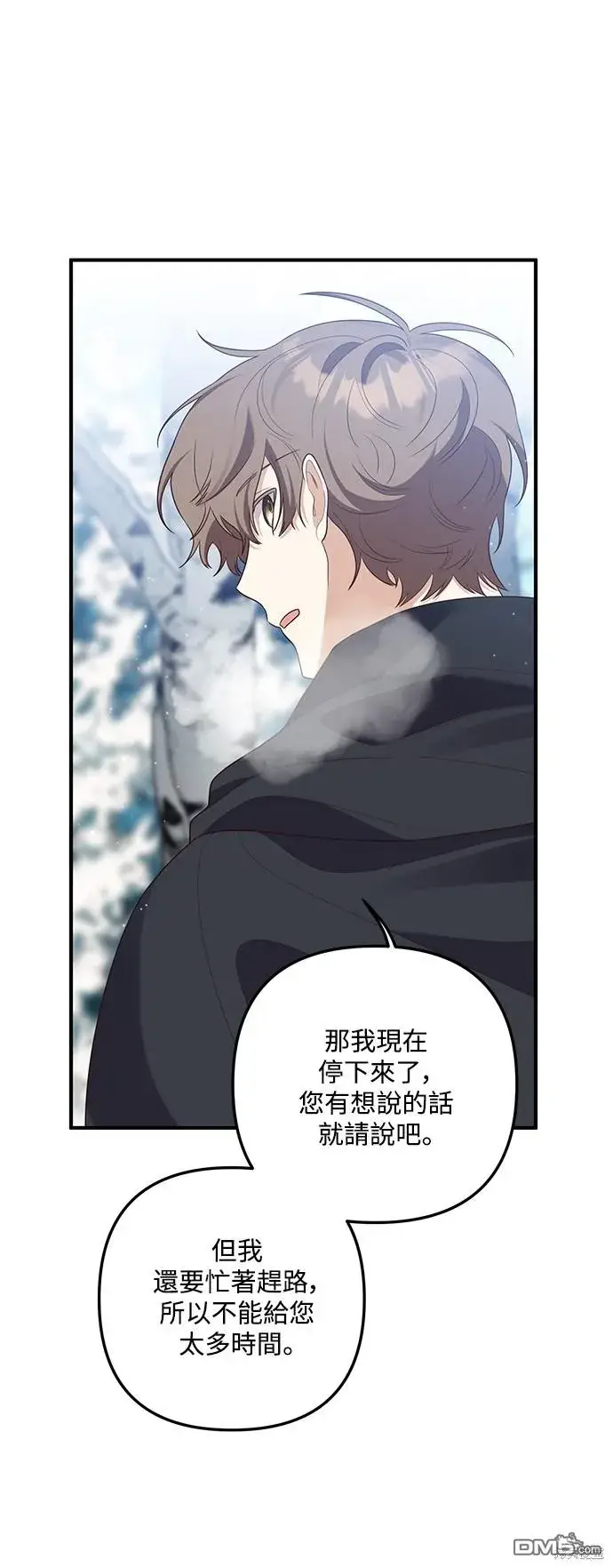 漫画《偏执男主的契约未婚妻》第66话第49张图