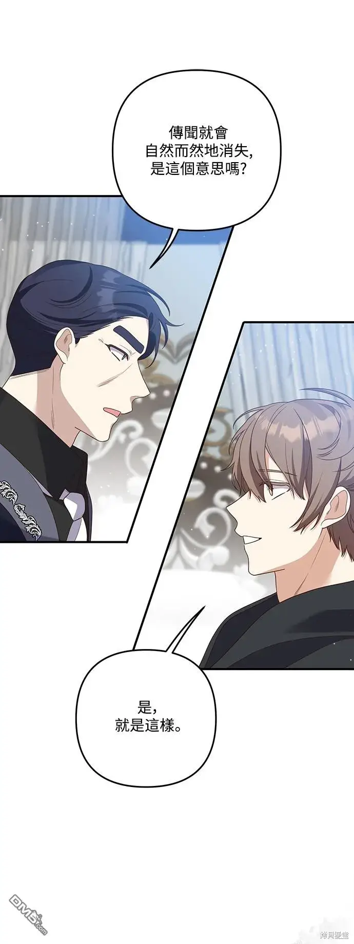 漫画《偏执男主的契约未婚妻》第66话第7张图