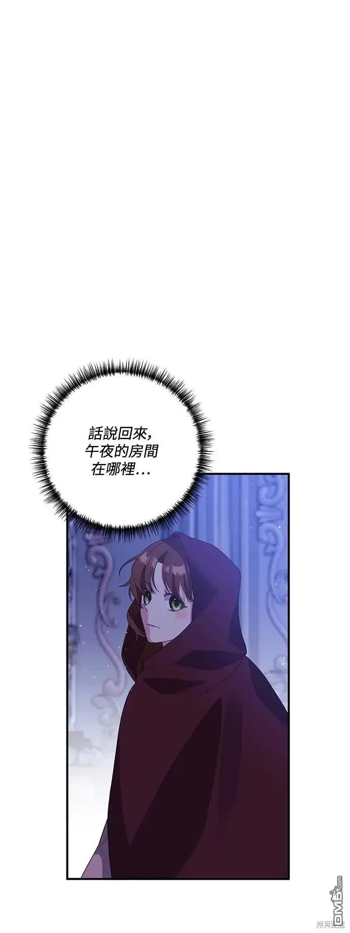 漫画《偏执男主的契约未婚妻》第67话第19张图