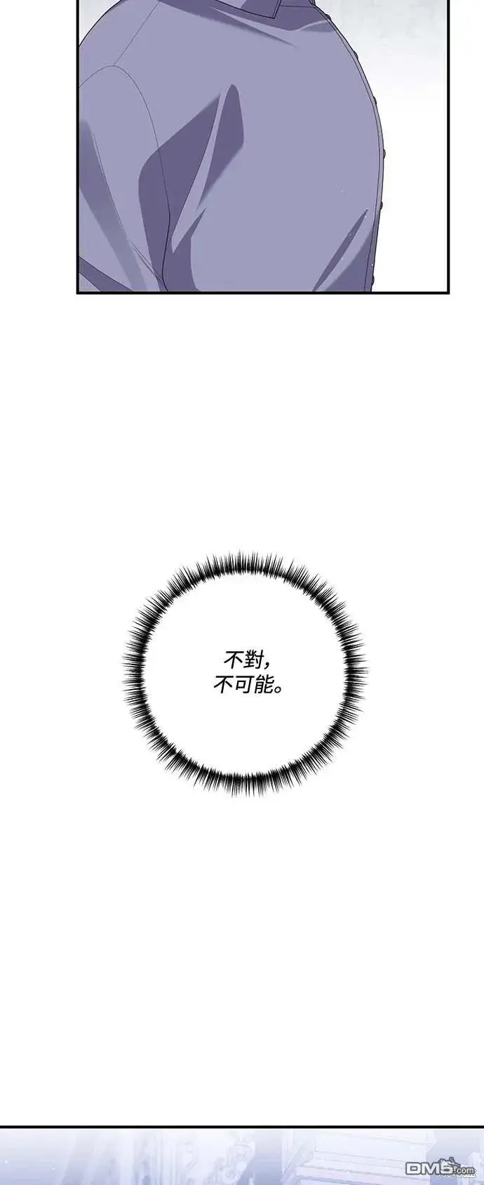 漫画《偏执男主的契约未婚妻》第67话第32张图