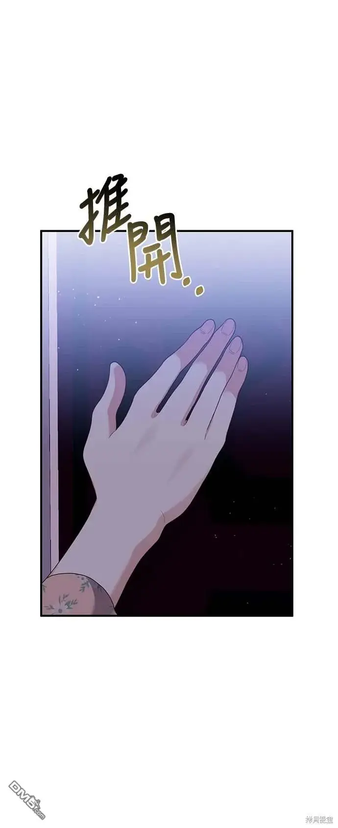 漫画《偏执男主的契约未婚妻》第67话第36张图
