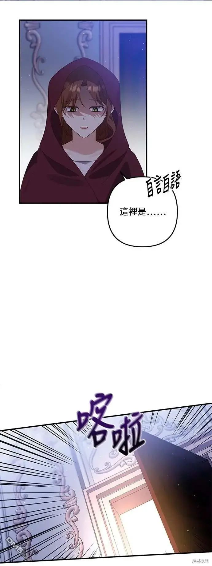 漫画《偏执男主的契约未婚妻》第67话第37张图