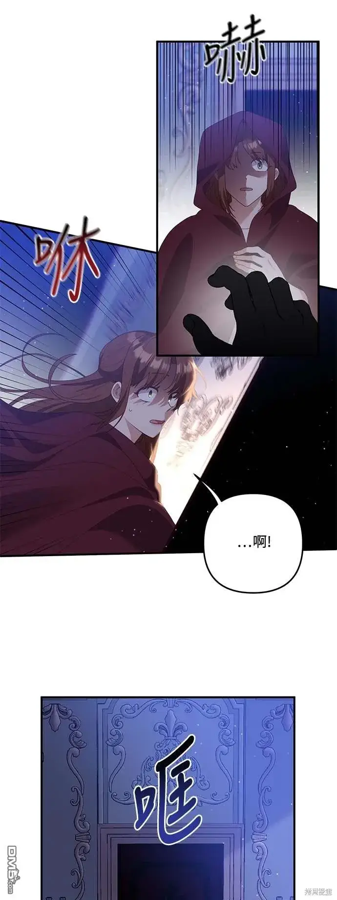 漫画《偏执男主的契约未婚妻》第67话第38张图