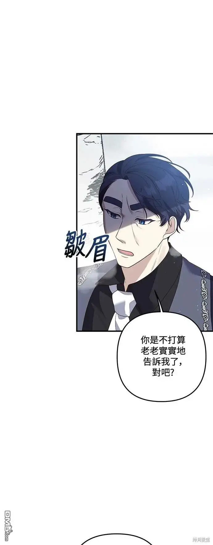 漫画《偏执男主的契约未婚妻》第67话第4张图