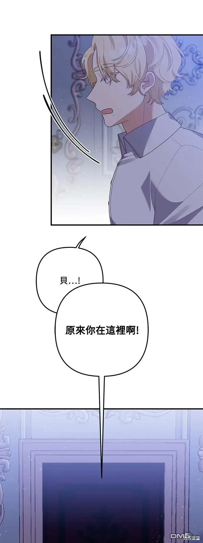 漫画《偏执男主的契约未婚妻》第67话第42张图