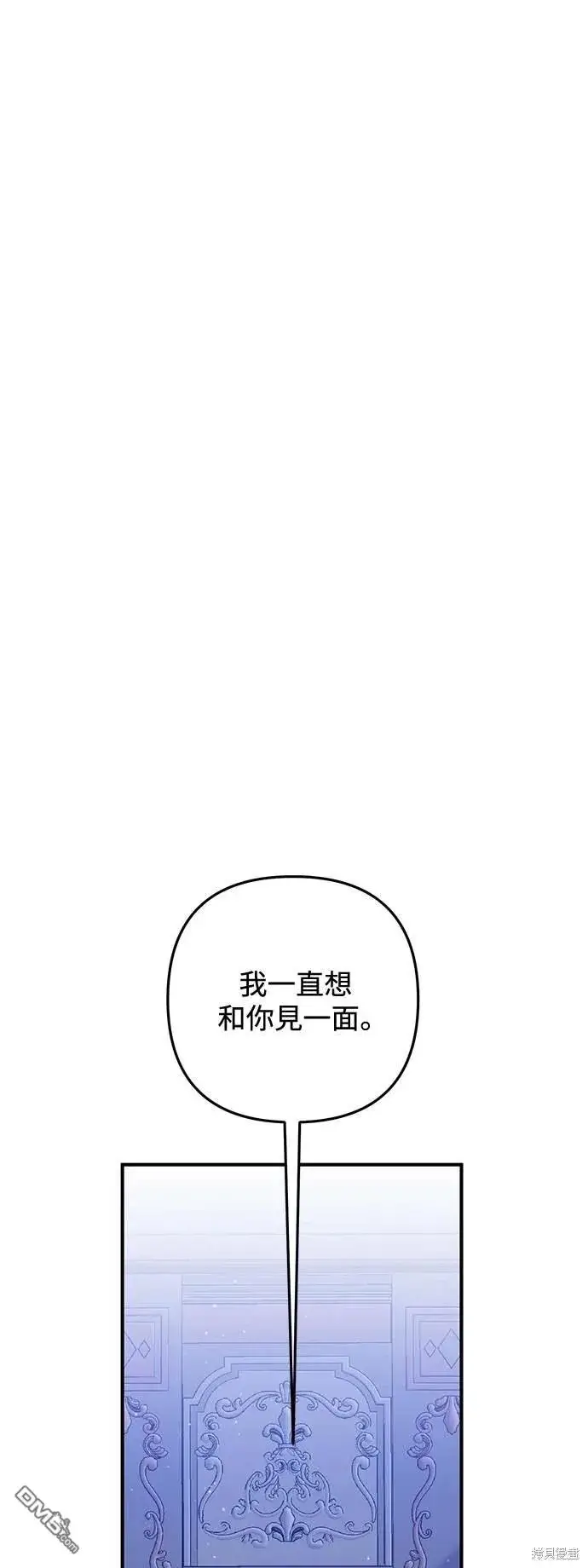 漫画《偏执男主的契约未婚妻》第67话第44张图