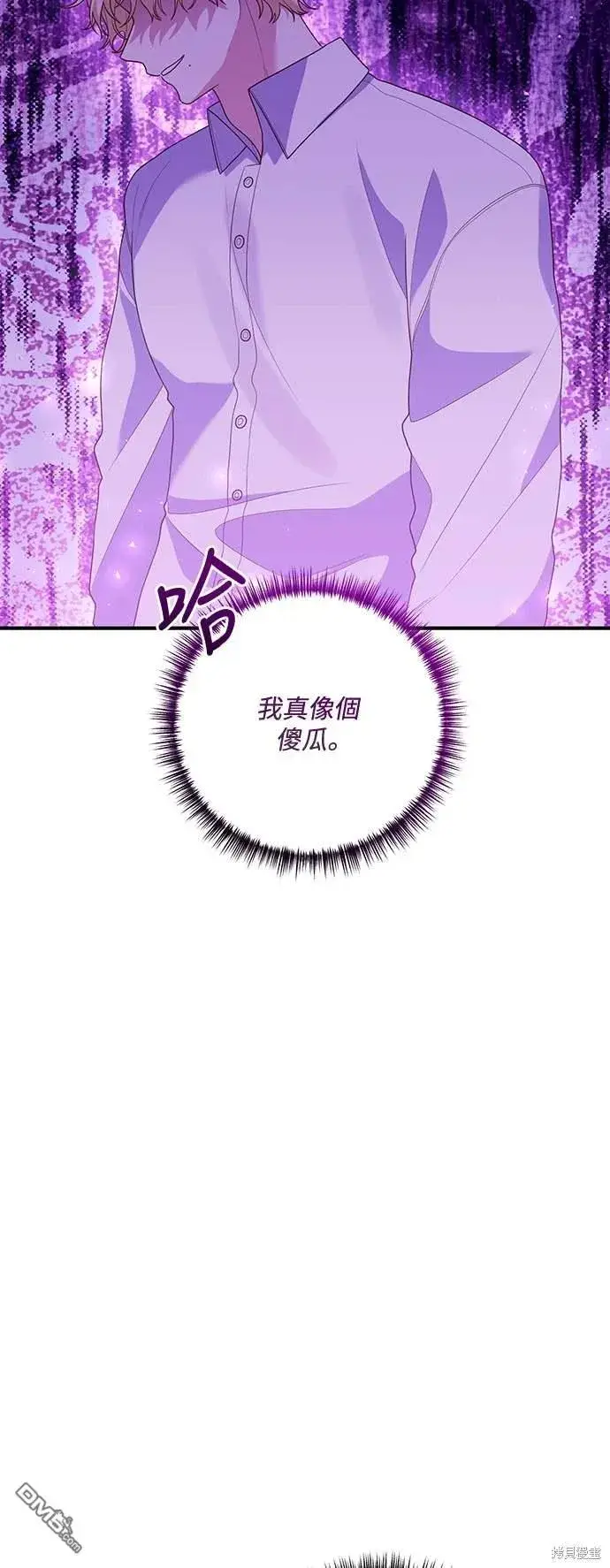 漫画《偏执男主的契约未婚妻》第67话第49张图