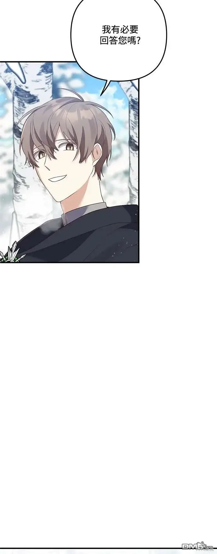 漫画《偏执男主的契约未婚妻》第67话第5张图