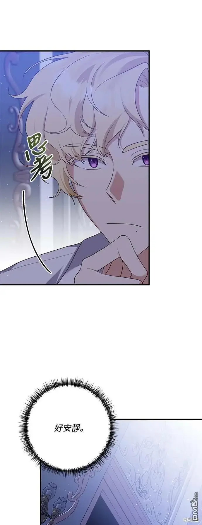 漫画《偏执男主的契约未婚妻》第67话第54张图