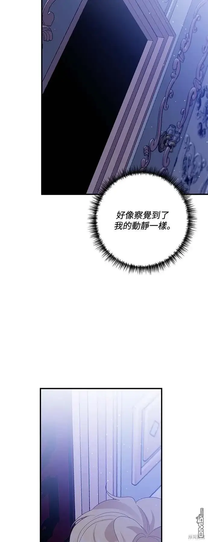 漫画《偏执男主的契约未婚妻》第67话第55张图
