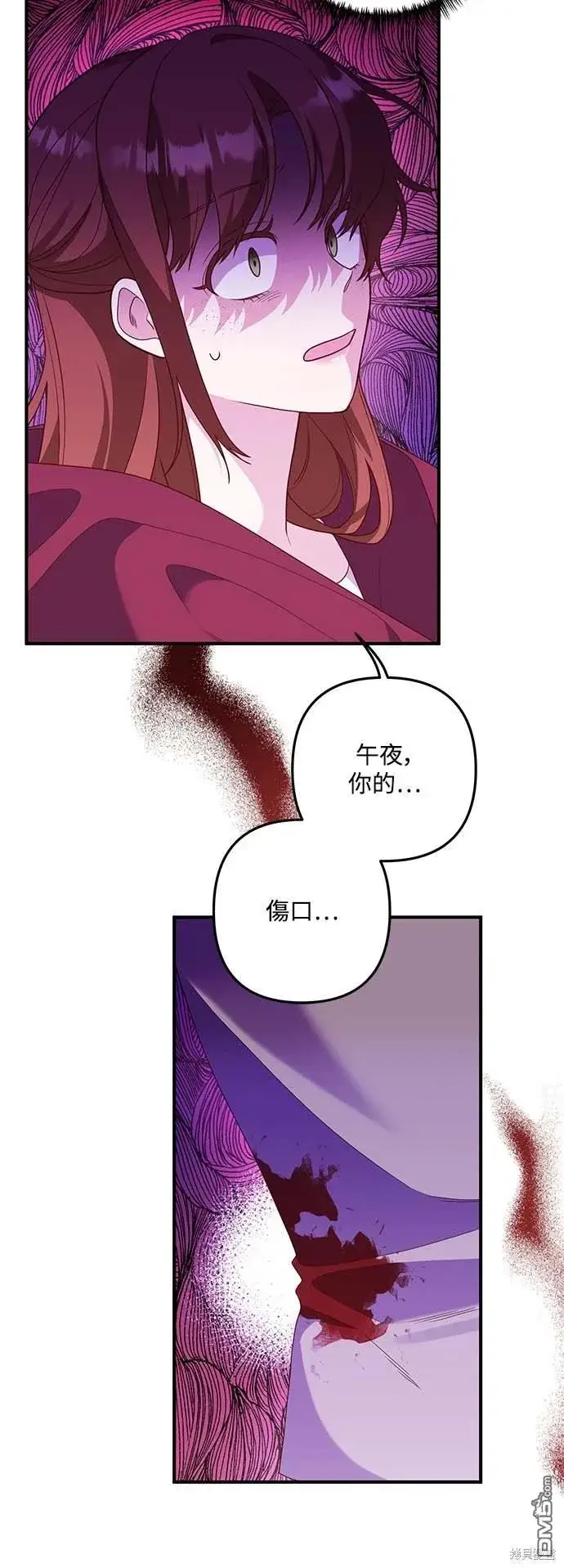 漫画《偏执男主的契约未婚妻》第68话第12张图