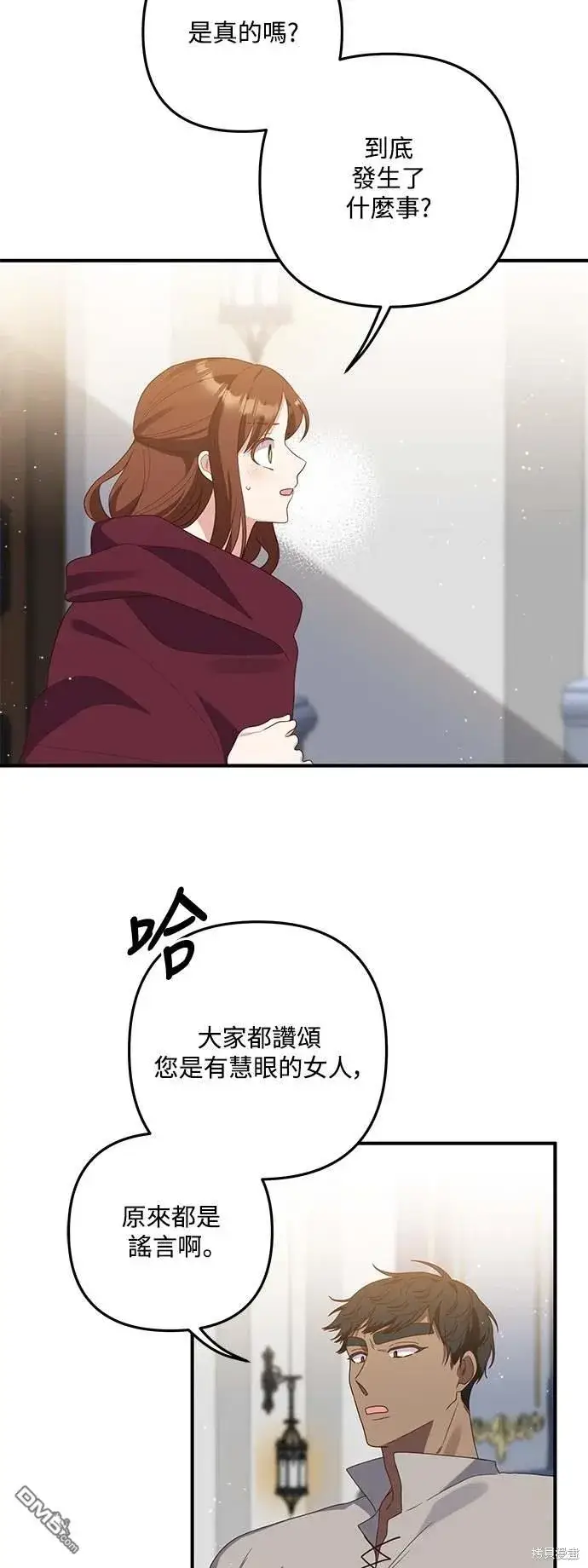 漫画《偏执男主的契约未婚妻》第68话第15张图