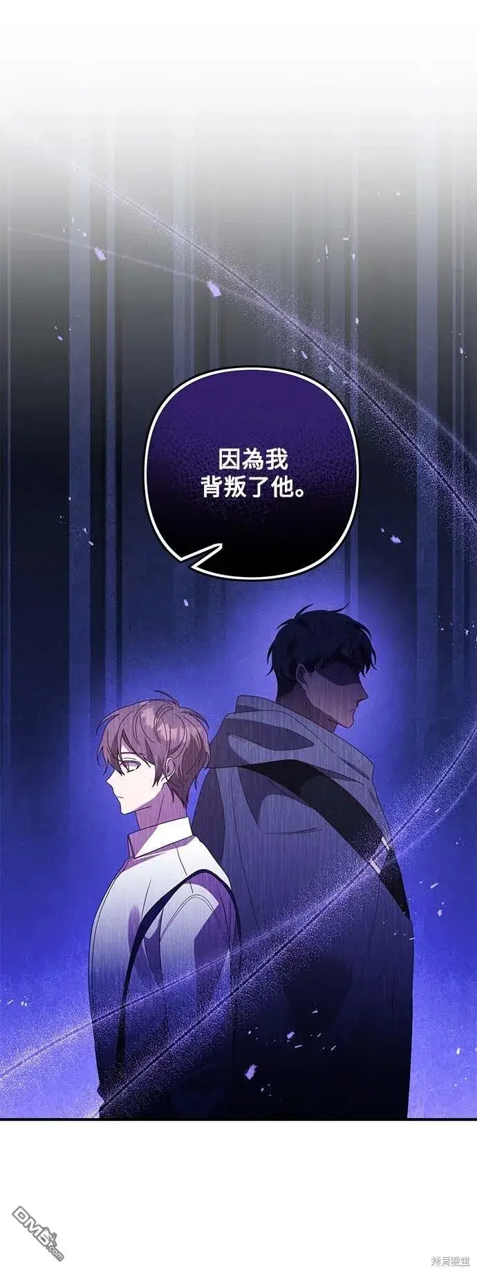 漫画《偏执男主的契约未婚妻》第68话第17张图