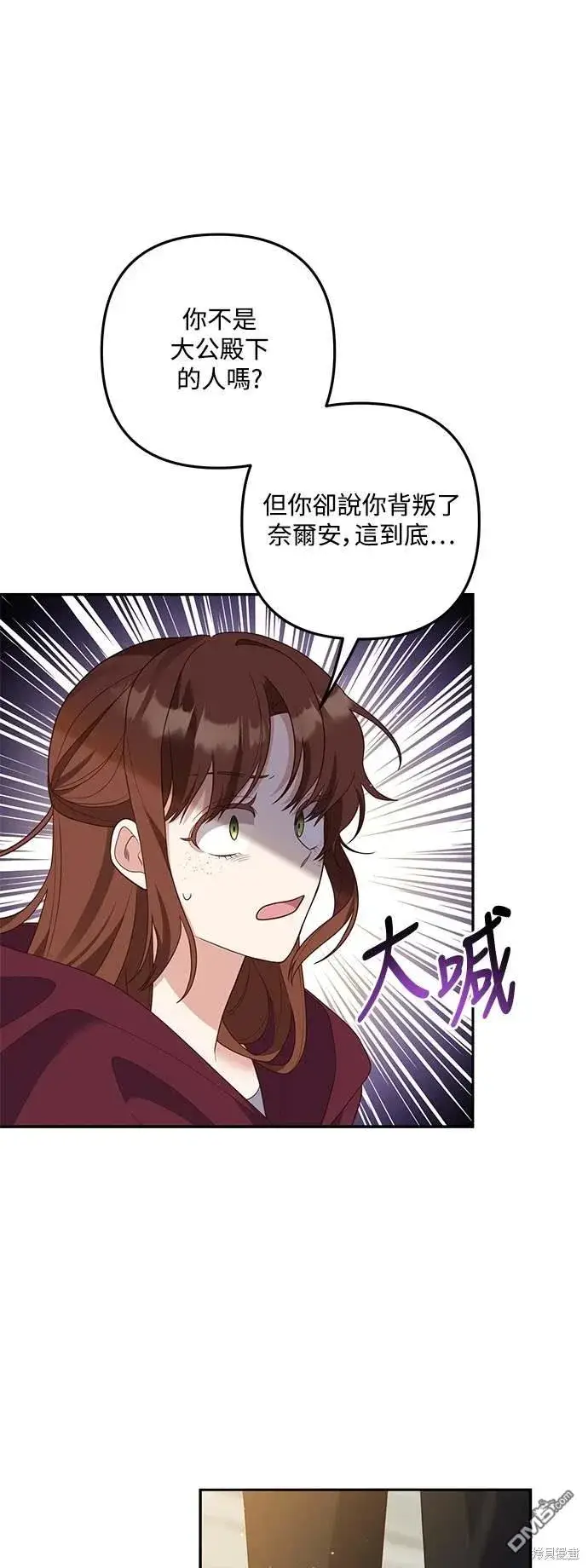 漫画《偏执男主的契约未婚妻》第68话第18张图