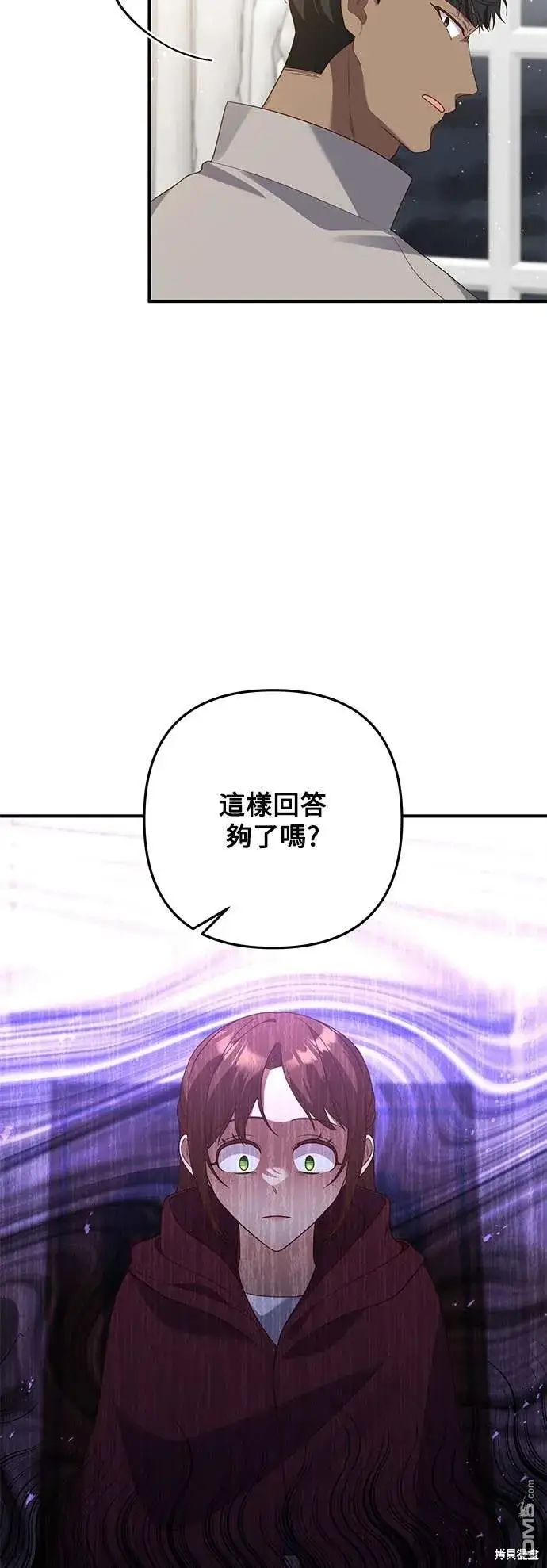 漫画《偏执男主的契约未婚妻》第68话第37张图