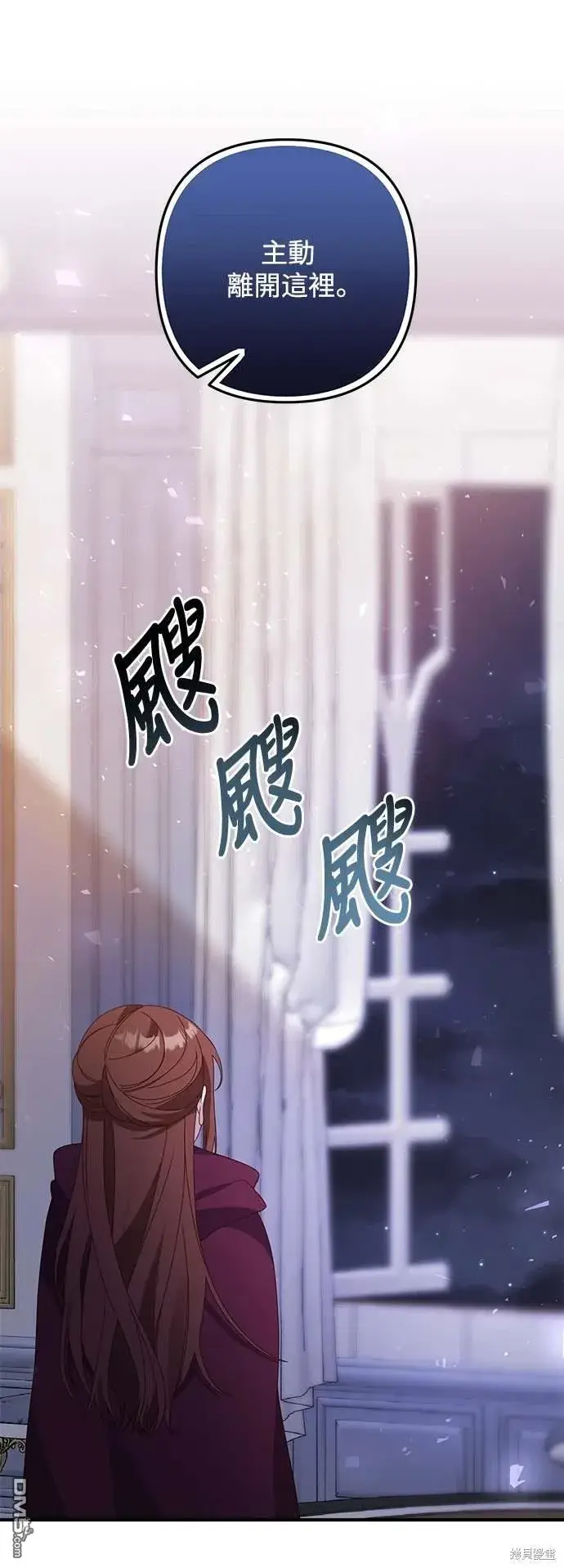 漫画《偏执男主的契约未婚妻》第68话第42张图