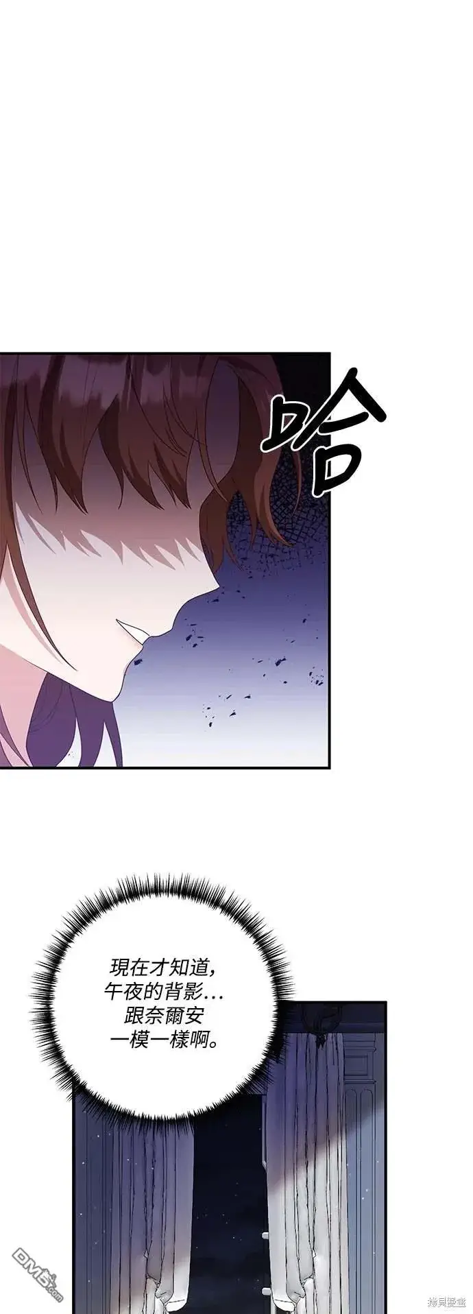 漫画《偏执男主的契约未婚妻》第68话第43张图