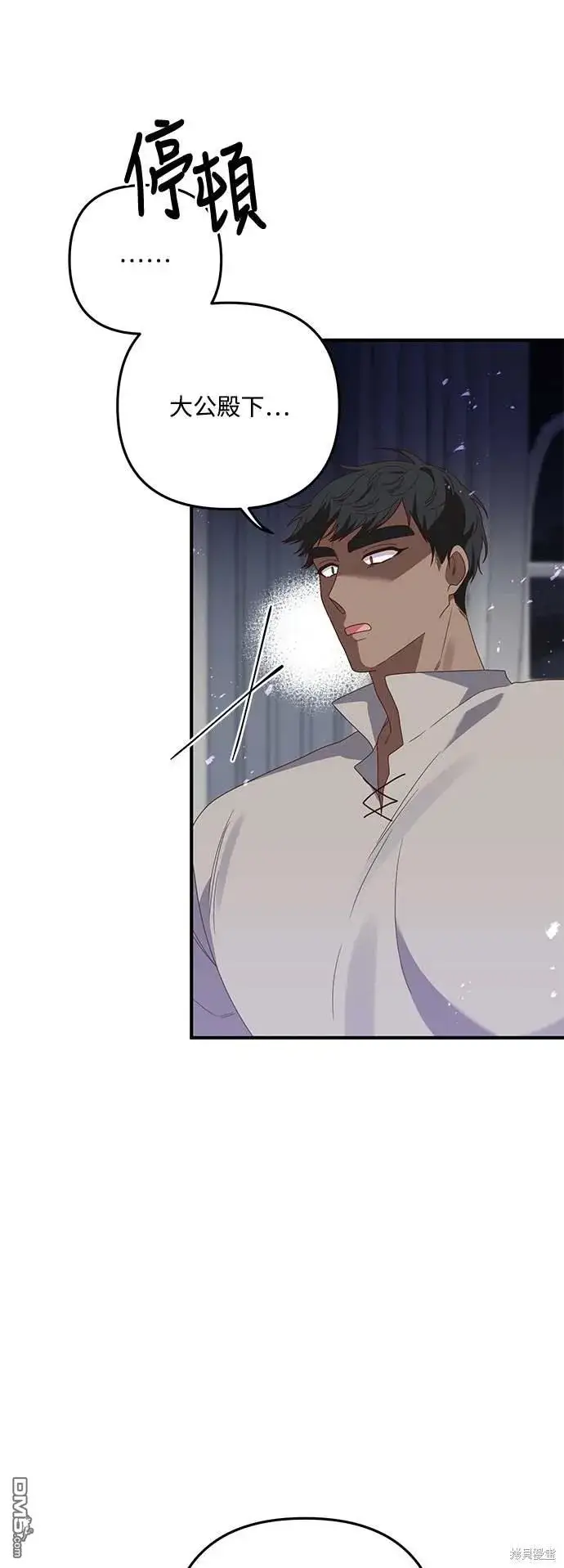 漫画《偏执男主的契约未婚妻》第68话第9张图