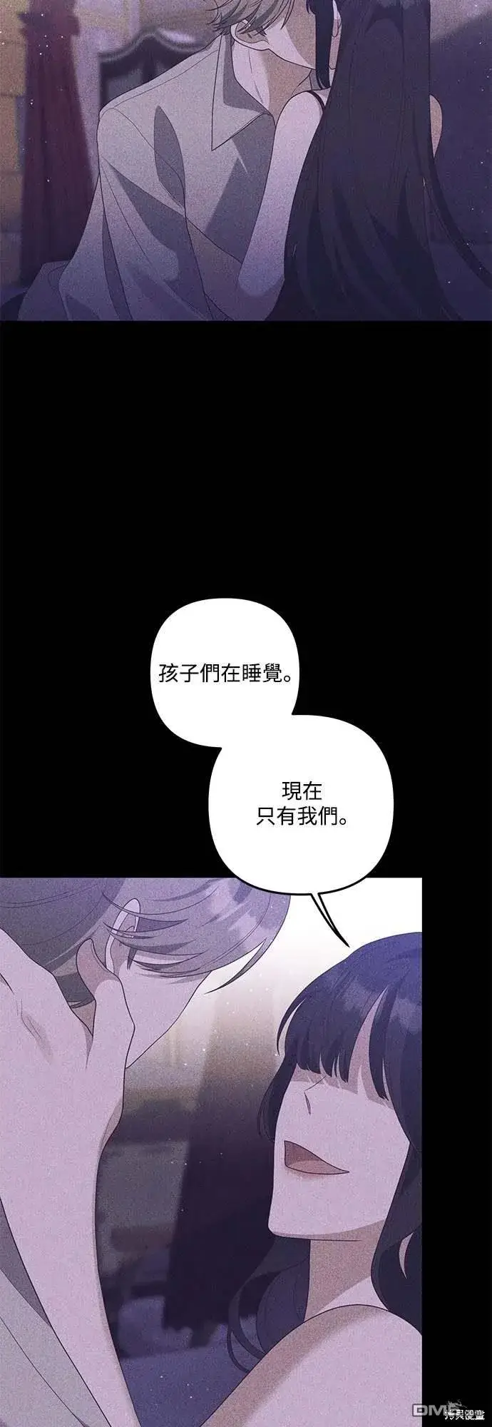 漫画《偏执男主的契约未婚妻》第69话第18张图