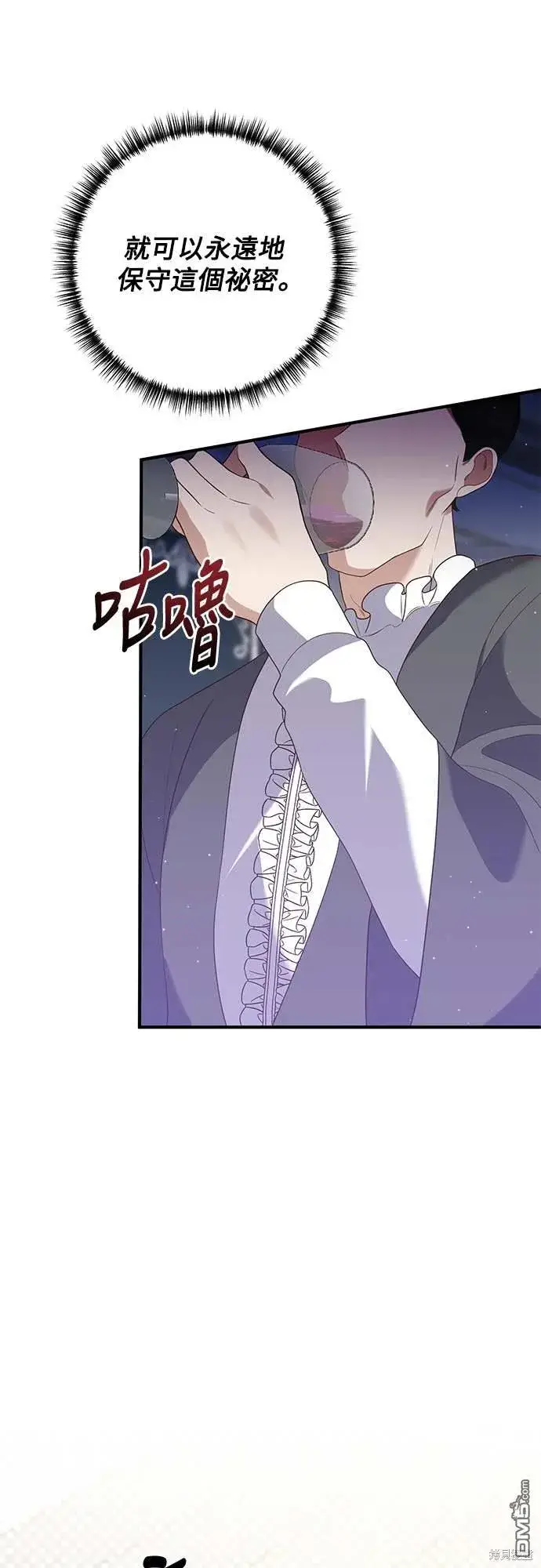 漫画《偏执男主的契约未婚妻》第69话第28张图