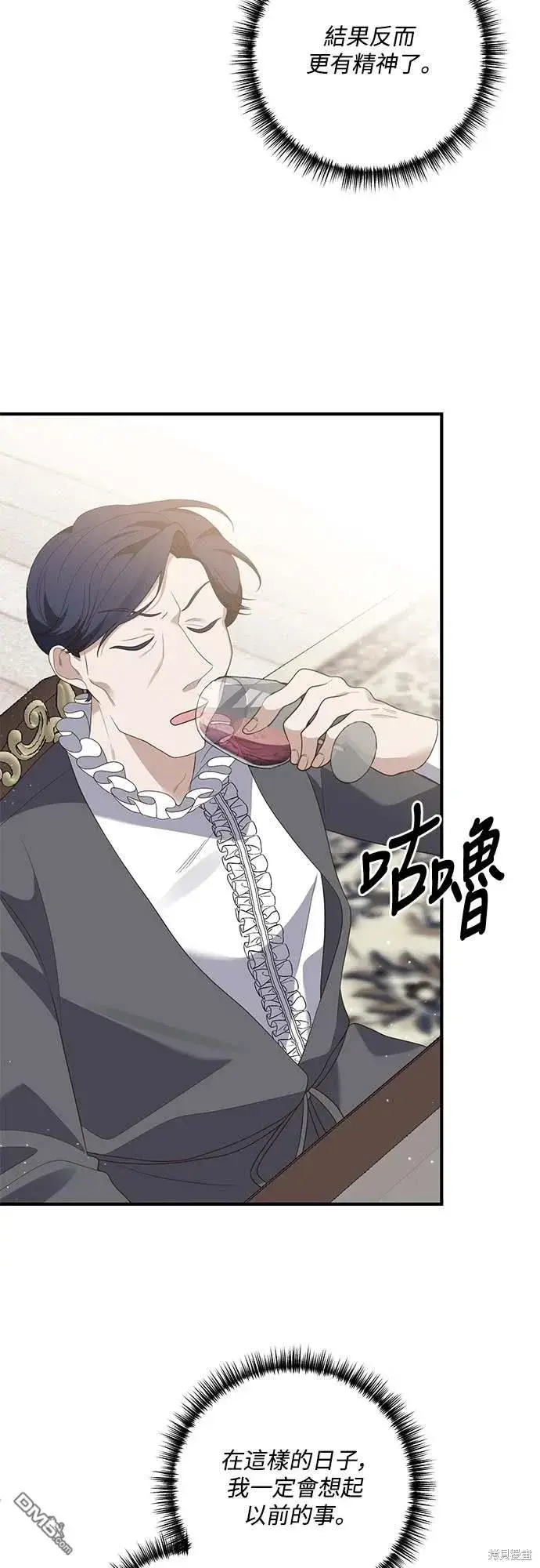 漫画《偏执男主的契约未婚妻》第69话第3张图