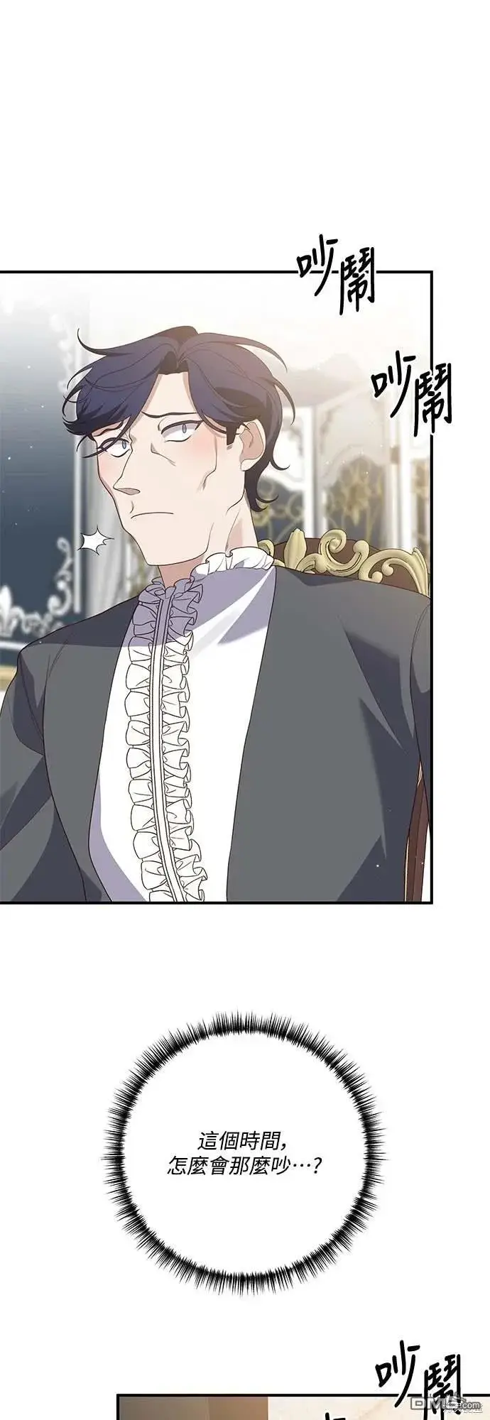 漫画《偏执男主的契约未婚妻》第69话第30张图