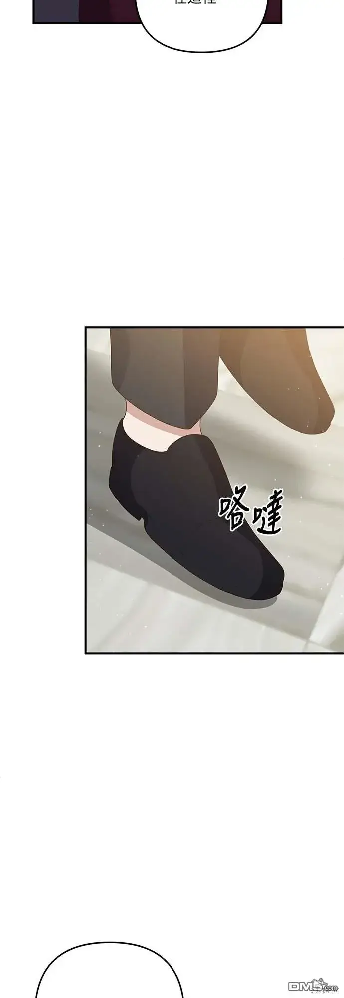 漫画《偏执男主的契约未婚妻》第69话第37张图