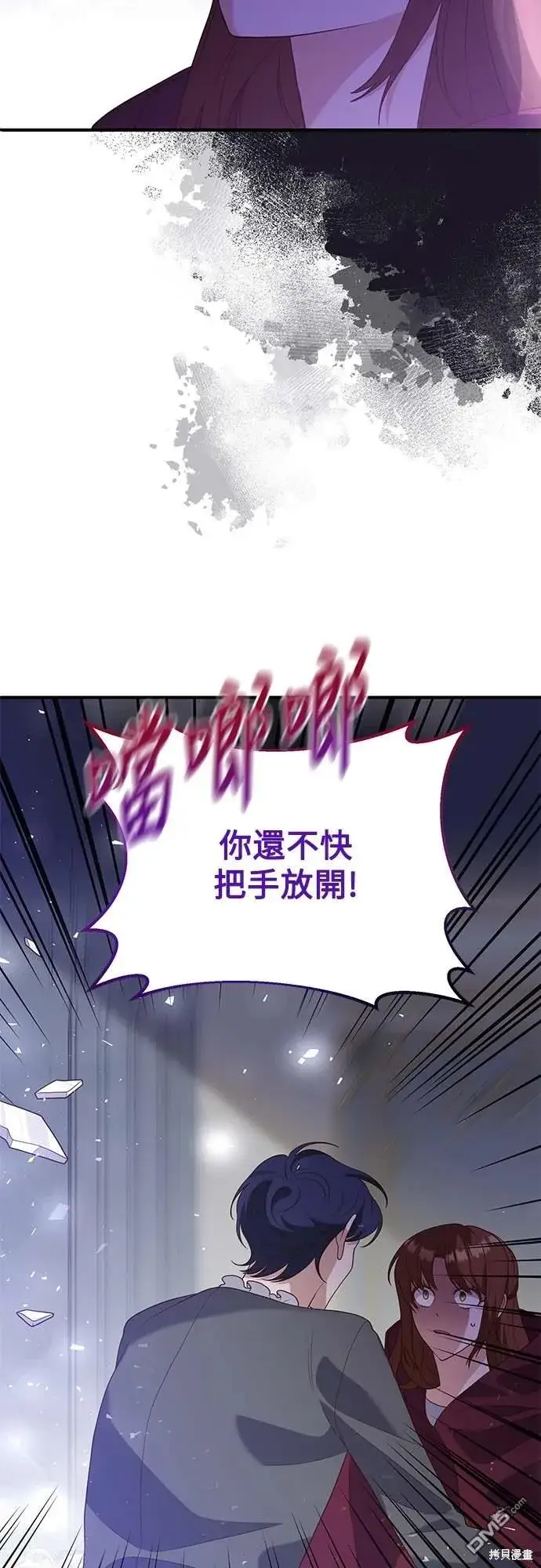 漫画《偏执男主的契约未婚妻》第69话第49张图