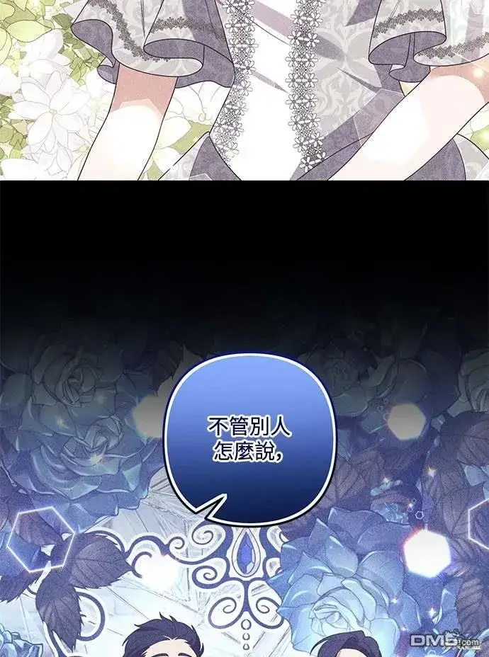 漫画《偏执男主的契约未婚妻》第69话第6张图
