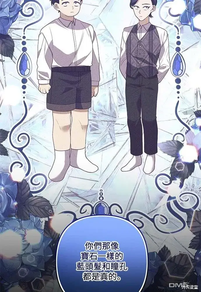 漫画《偏执男主的契约未婚妻》第69话第7张图