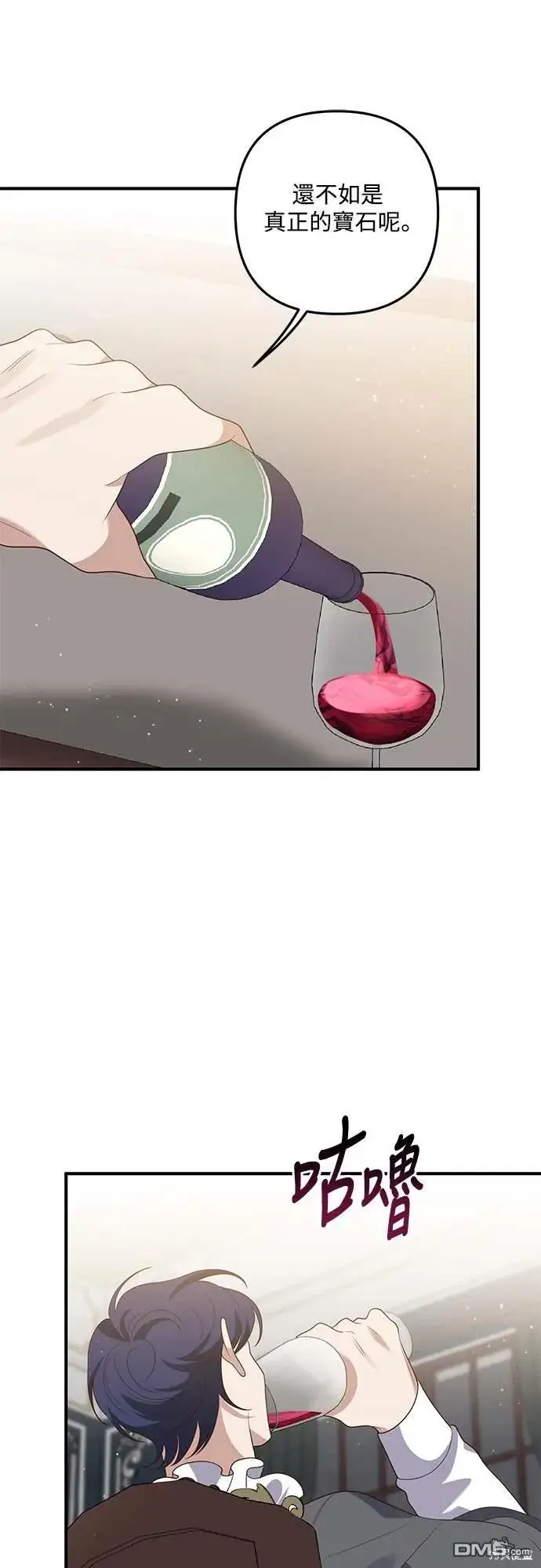 漫画《偏执男主的契约未婚妻》第69话第9张图