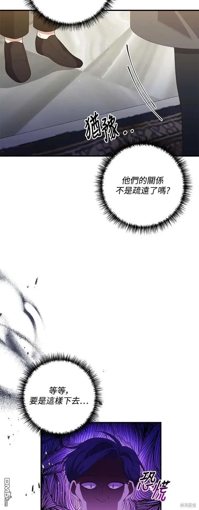 漫画《偏执男主的契约未婚妻》第70话第18张图