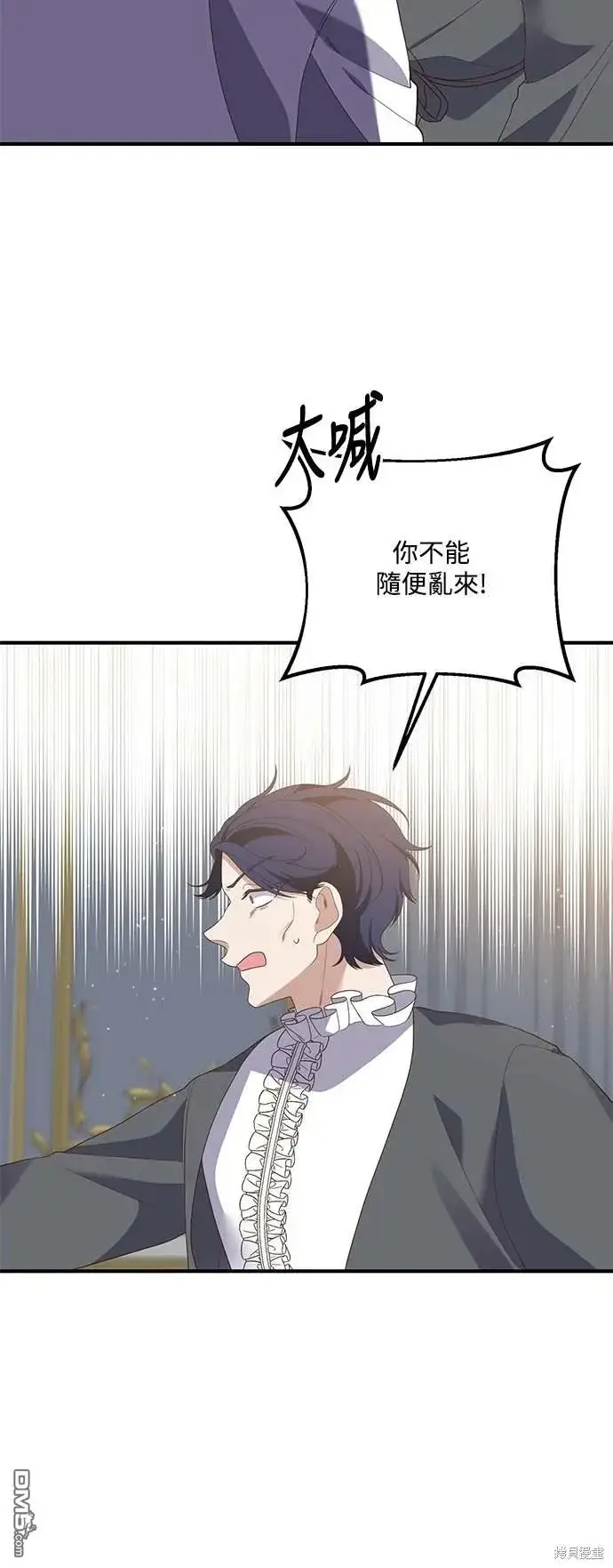 漫画《偏执男主的契约未婚妻》第70话第20张图