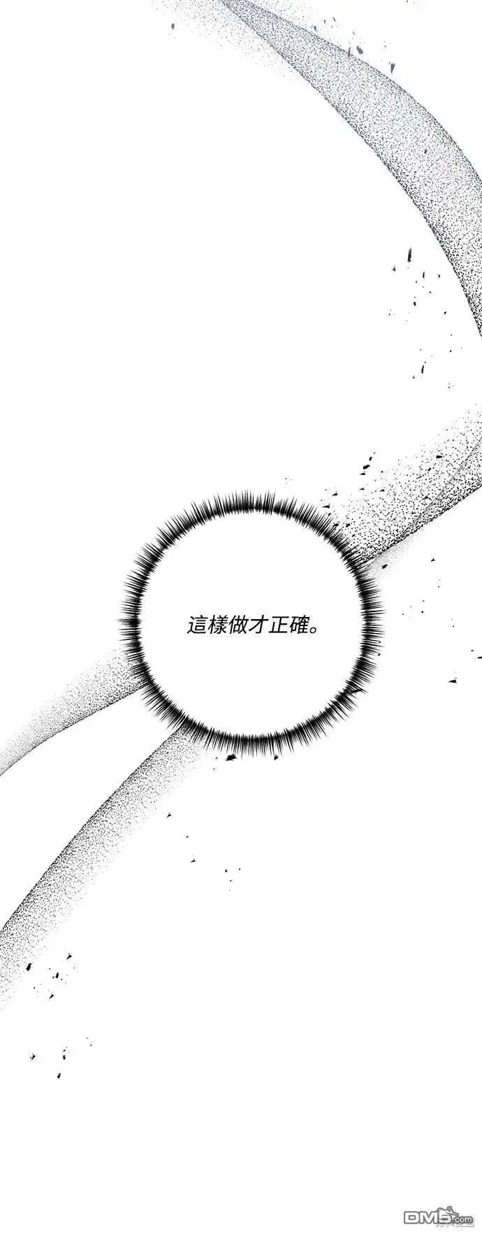 漫画《偏执男主的契约未婚妻》第70话第31张图