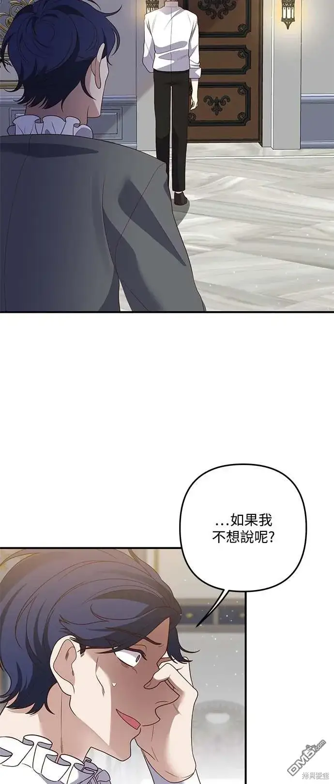 漫画《偏执男主的契约未婚妻》第70话第33张图