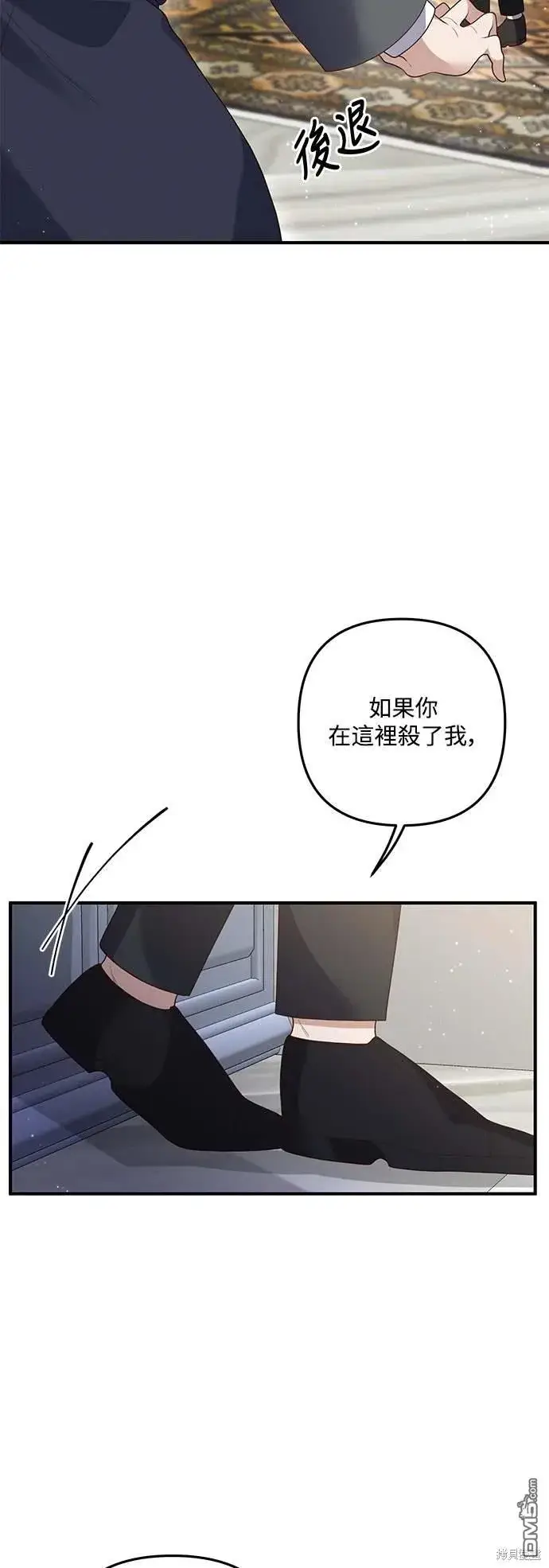 漫画《偏执男主的契约未婚妻》第70话第44张图