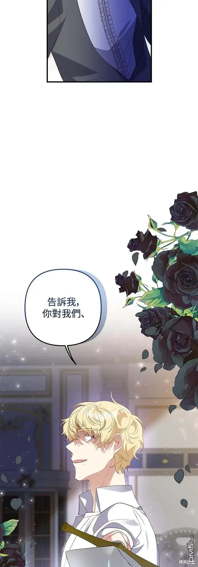 漫画《偏执男主的契约未婚妻》第70话第47张图