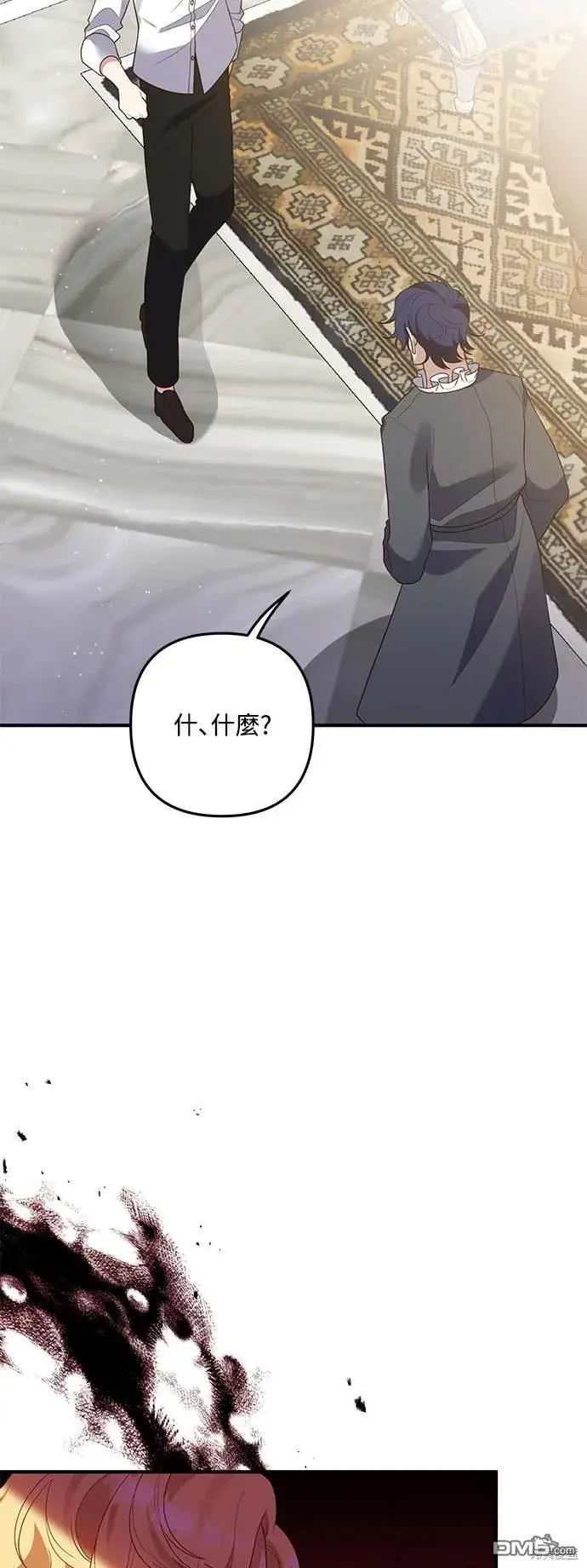 漫画《偏执男主的契约未婚妻》第70话第7张图