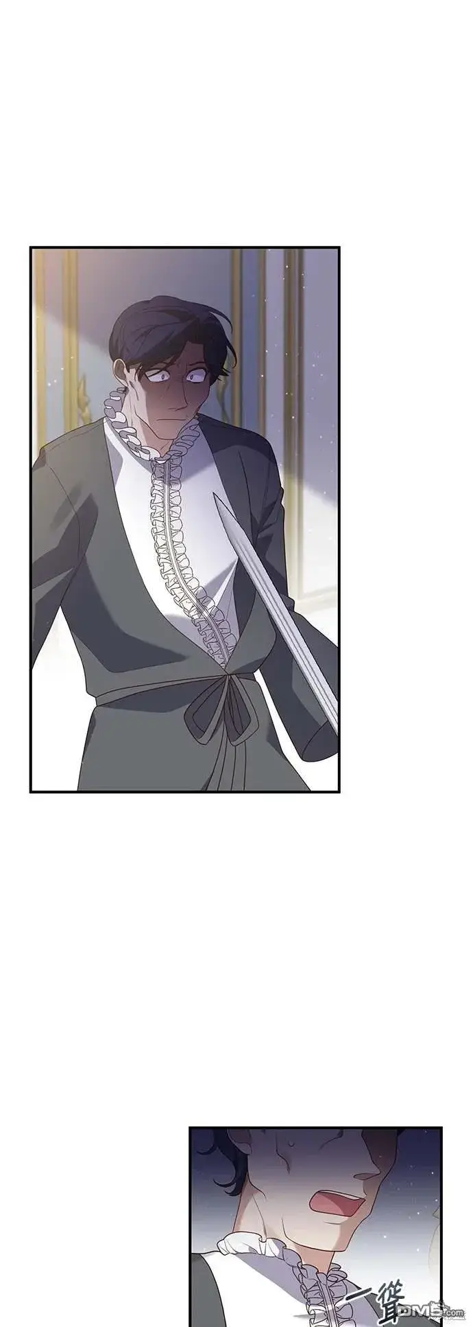 漫画《偏执男主的契约未婚妻》第71话第2张图