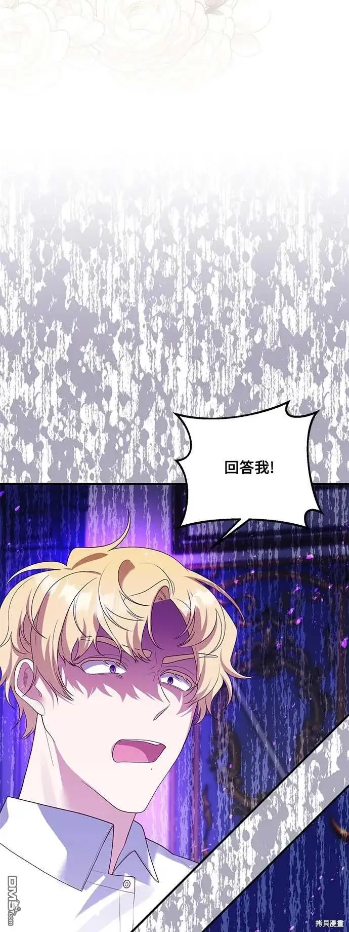 漫画《偏执男主的契约未婚妻》第71话第21张图