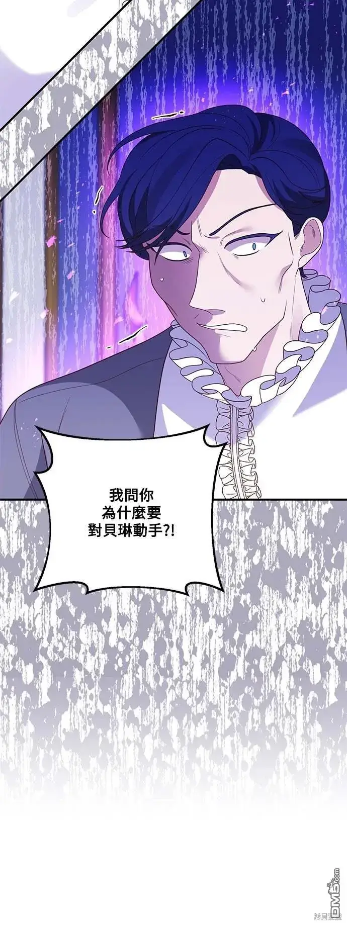 漫画《偏执男主的契约未婚妻》第71话第22张图