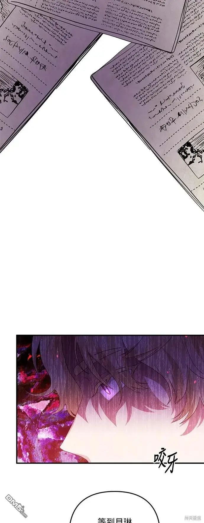 漫画《偏执男主的契约未婚妻》第71话第26张图