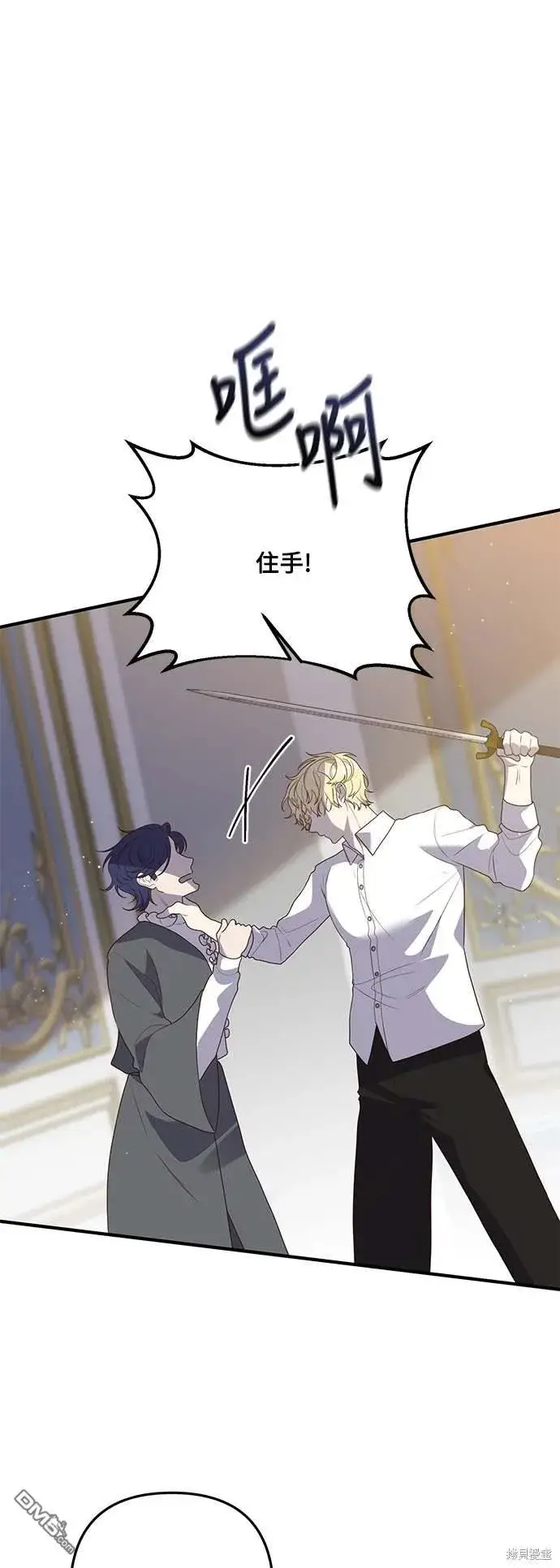 漫画《偏执男主的契约未婚妻》第71话第34张图