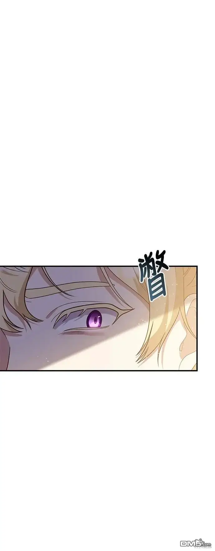 漫画《偏执男主的契约未婚妻》第71话第39张图