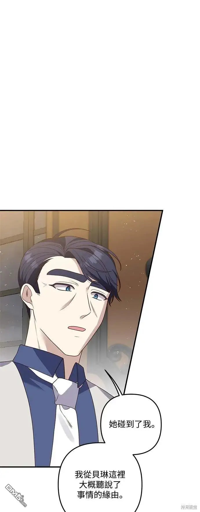 漫画《偏执男主的契约未婚妻》第71话第41张图