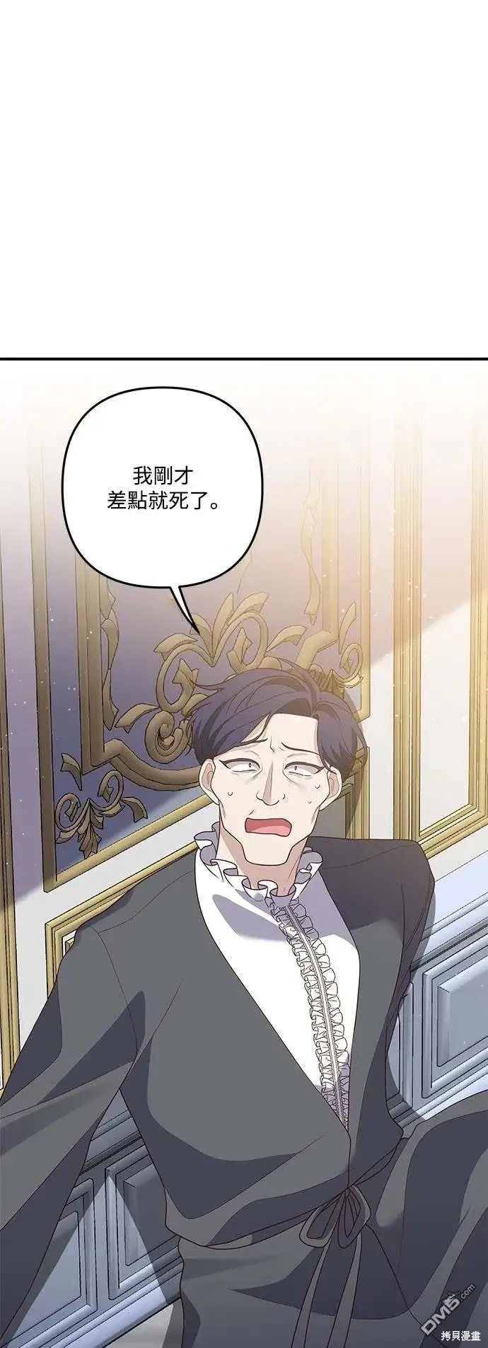 漫画《偏执男主的契约未婚妻》第71话第46张图