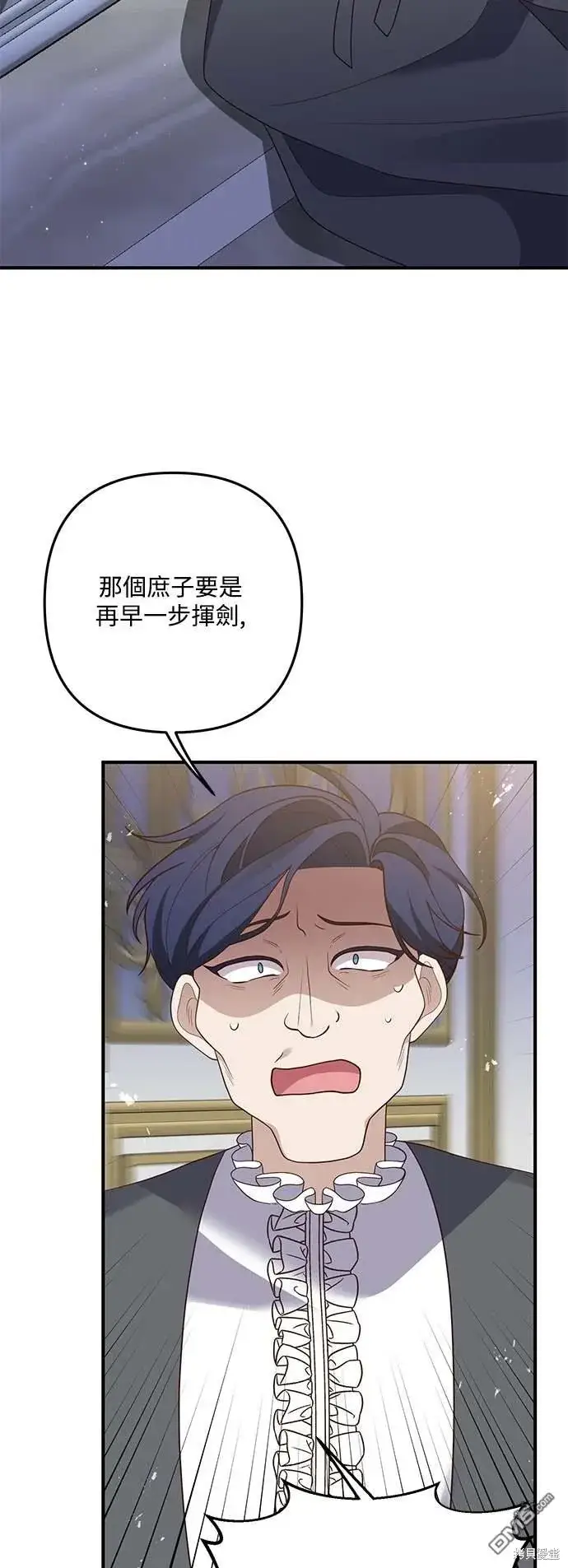 漫画《偏执男主的契约未婚妻》第71话第47张图