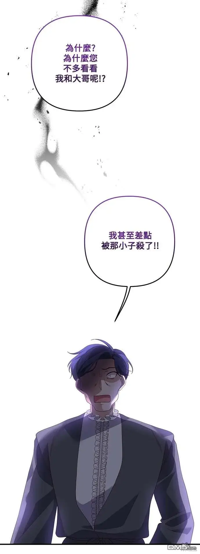漫画《偏执男主的契约未婚妻》第71话第50张图
