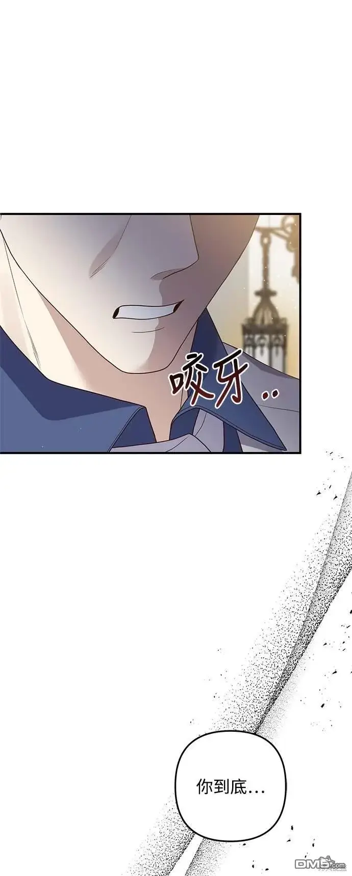 漫画《偏执男主的契约未婚妻》第71话第51张图